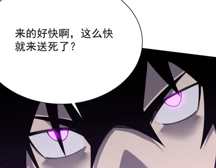 《网游：因为太浪，我成了全服公敌！》第94话 初到美瑞区图140
