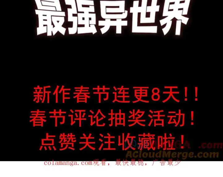 《网游：因为太浪，我成了全服公敌！》第94话 初到美瑞区图145
