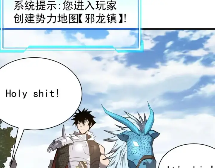 《网游：因为太浪，我成了全服公敌！》第94话 初到美瑞区图15