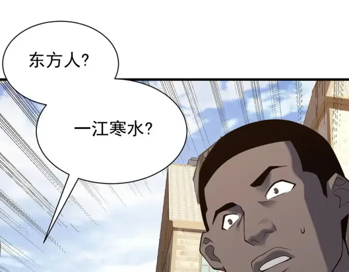 《网游：因为太浪，我成了全服公敌！》第94话 初到美瑞区图18