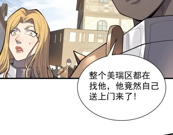 《网游：因为太浪，我成了全服公敌！》第94话 初到美瑞区图19