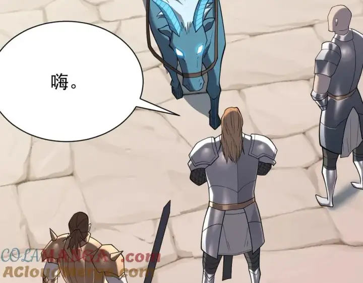 《网游：因为太浪，我成了全服公敌！》第94话 初到美瑞区图21