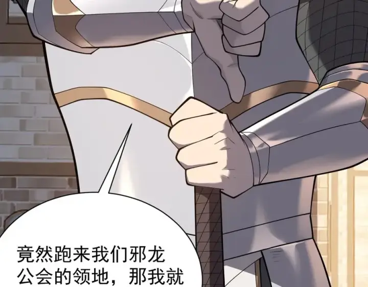 《网游：因为太浪，我成了全服公敌！》第94话 初到美瑞区图24