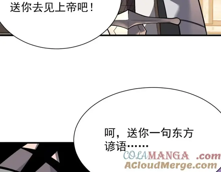 《网游：因为太浪，我成了全服公敌！》第94话 初到美瑞区图25
