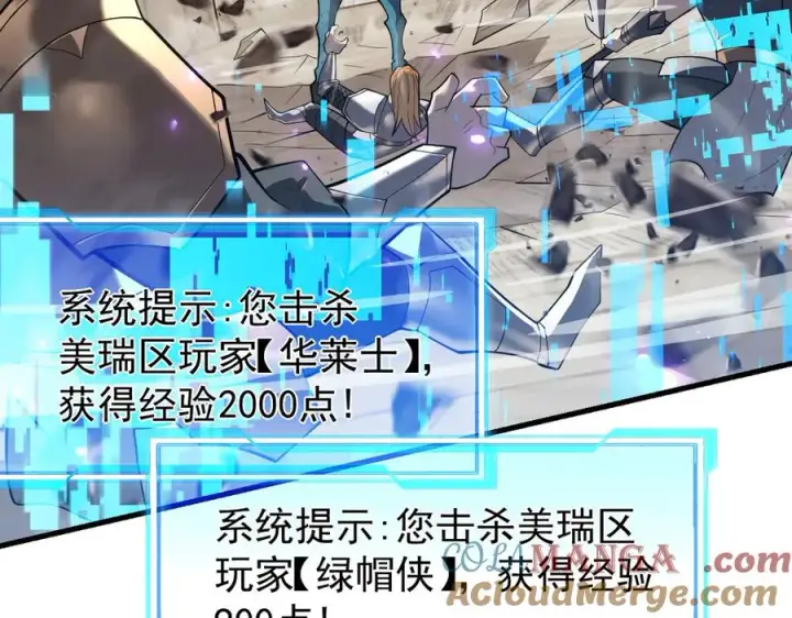 《网游：因为太浪，我成了全服公敌！》第94话 初到美瑞区图33