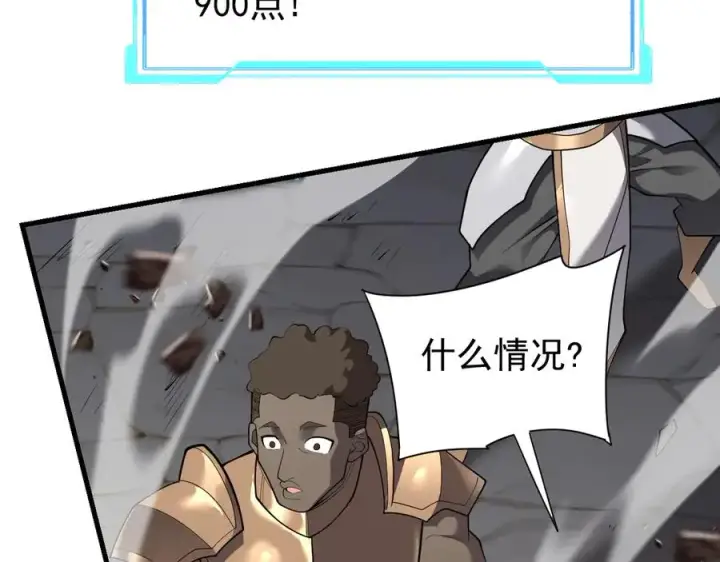 《网游：因为太浪，我成了全服公敌！》第94话 初到美瑞区图34