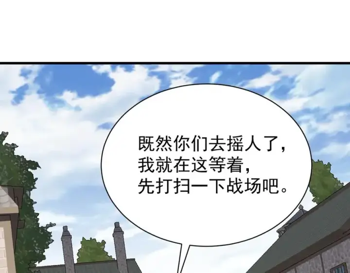 《网游：因为太浪，我成了全服公敌！》第94话 初到美瑞区图39