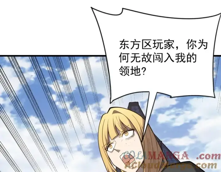 《网游：因为太浪，我成了全服公敌！》第94话 初到美瑞区图45