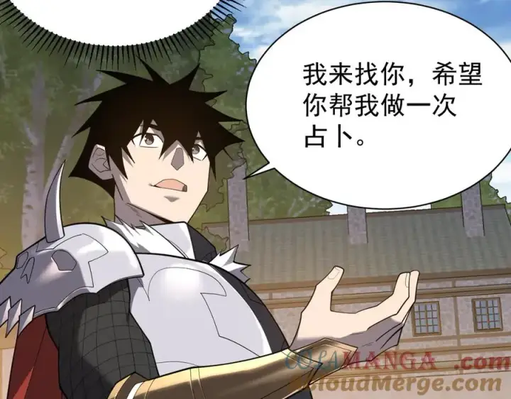 《网游：因为太浪，我成了全服公敌！》第94话 初到美瑞区图49