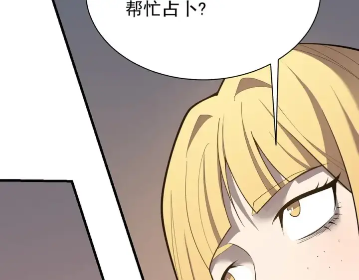 《网游：因为太浪，我成了全服公敌！》第94话 初到美瑞区图51