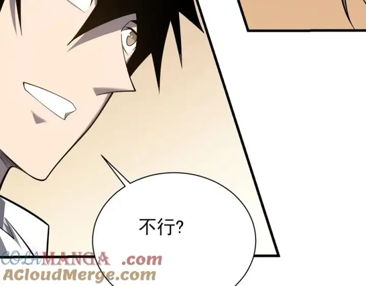 《网游：因为太浪，我成了全服公敌！》第94话 初到美瑞区图53