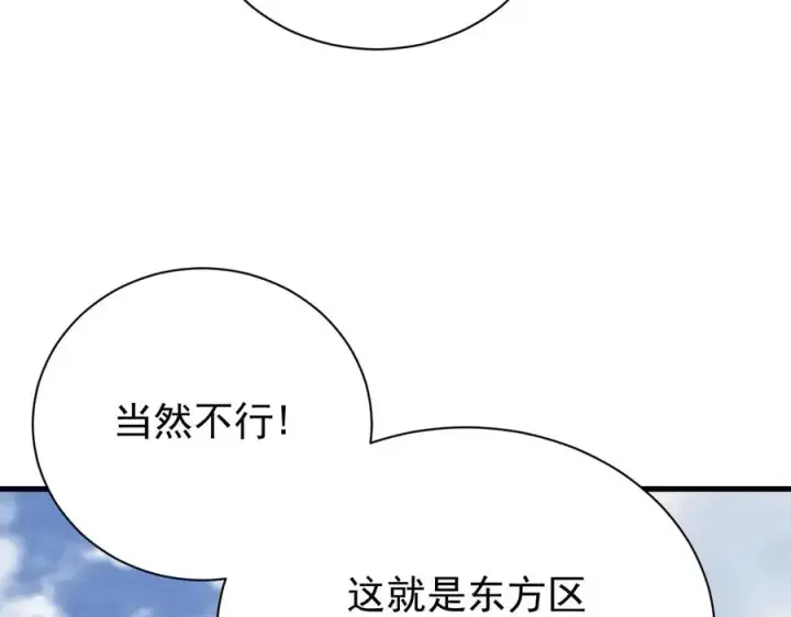 《网游：因为太浪，我成了全服公敌！》第94话 初到美瑞区图54