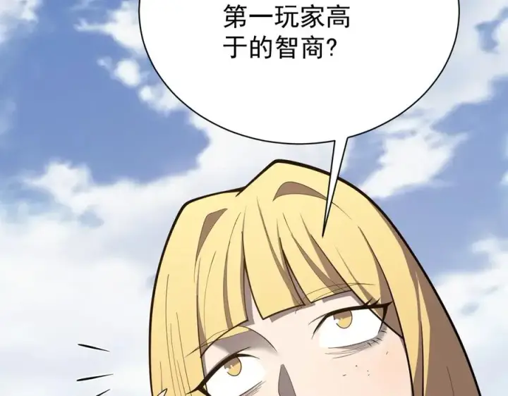 《网游：因为太浪，我成了全服公敌！》第94话 初到美瑞区图55
