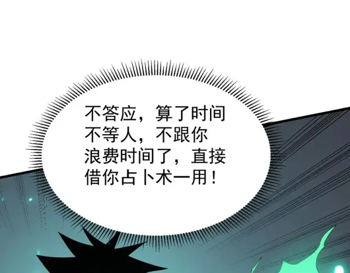 《网游：因为太浪，我成了全服公敌！》第94话 初到美瑞区图59