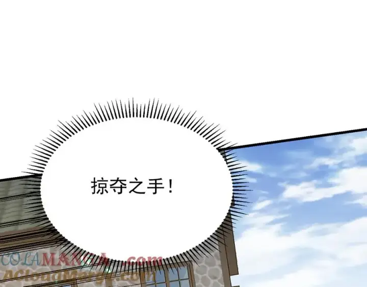 《网游：因为太浪，我成了全服公敌！》第94话 初到美瑞区图61