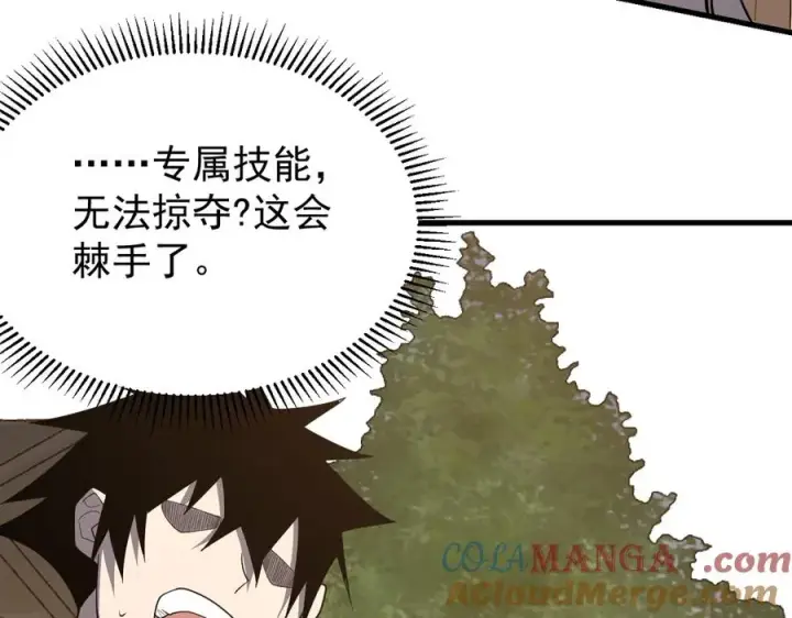 《网游：因为太浪，我成了全服公敌！》第94话 初到美瑞区图65