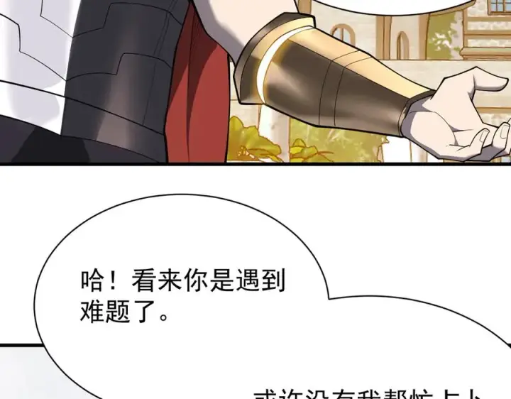 《网游：因为太浪，我成了全服公敌！》第94话 初到美瑞区图67