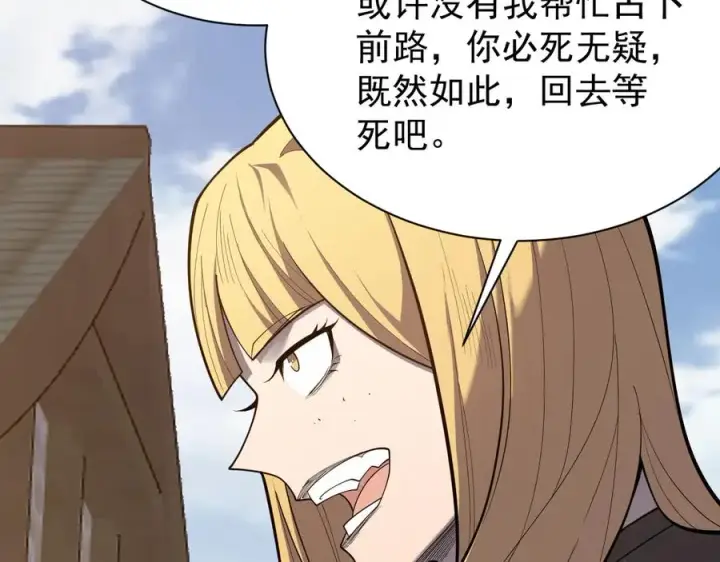 《网游：因为太浪，我成了全服公敌！》第94话 初到美瑞区图68