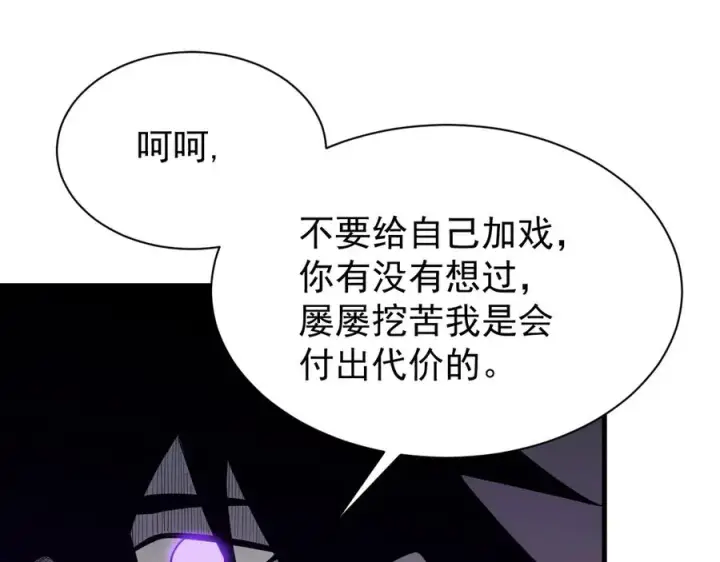 《网游：因为太浪，我成了全服公敌！》第94话 初到美瑞区图72
