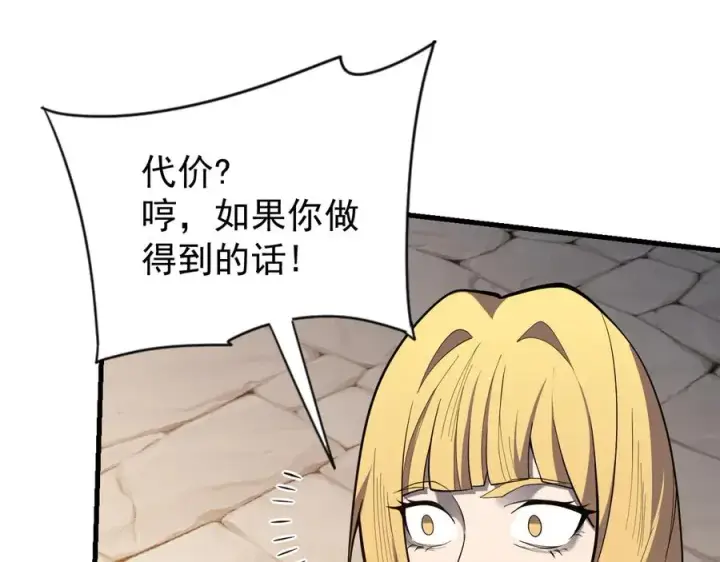 《网游：因为太浪，我成了全服公敌！》第94话 初到美瑞区图74