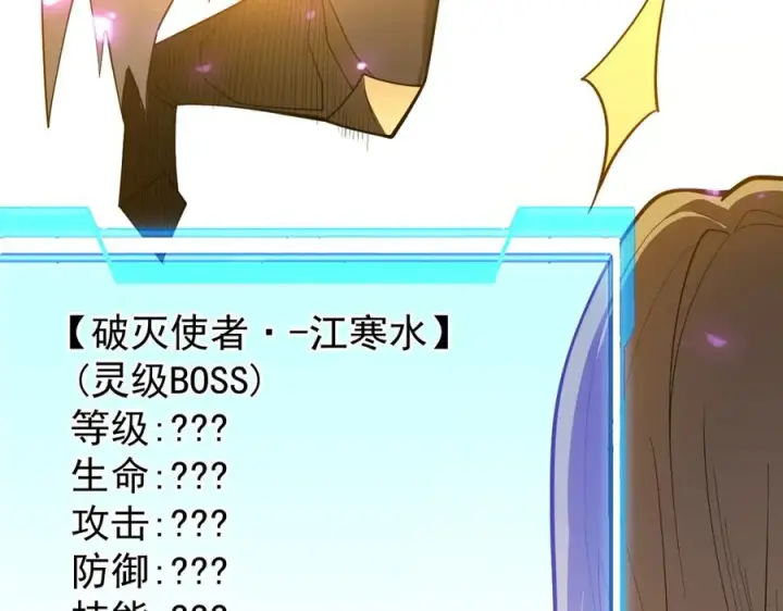 《网游：因为太浪，我成了全服公敌！》第94话 初到美瑞区图78