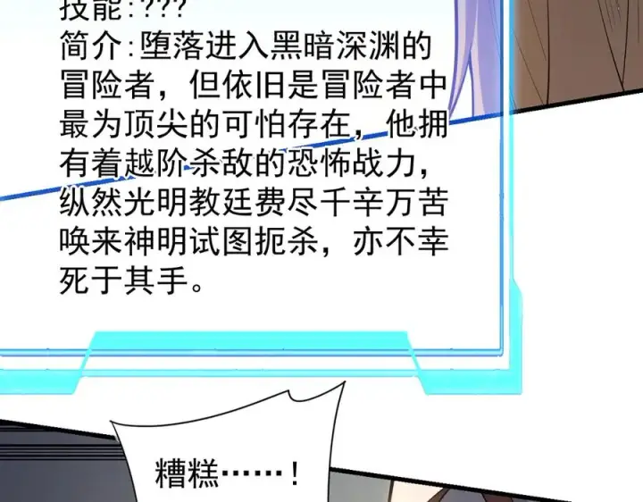 《网游：因为太浪，我成了全服公敌！》第94话 初到美瑞区图79