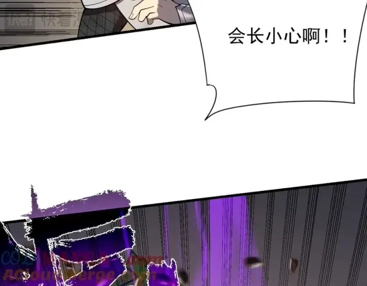 《网游：因为太浪，我成了全服公敌！》第94话 初到美瑞区图81