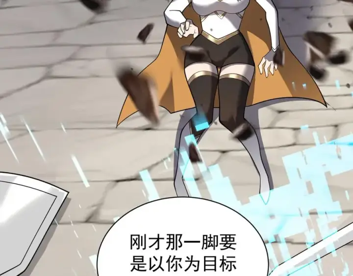 《网游：因为太浪，我成了全服公敌！》第94话 初到美瑞区图88