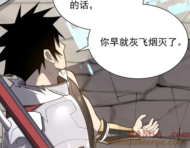 《网游：因为太浪，我成了全服公敌！》第94话 初到美瑞区图89