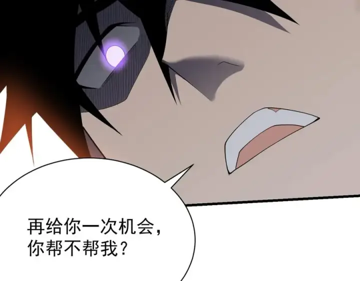 《网游：因为太浪，我成了全服公敌！》第94话 初到美瑞区图92