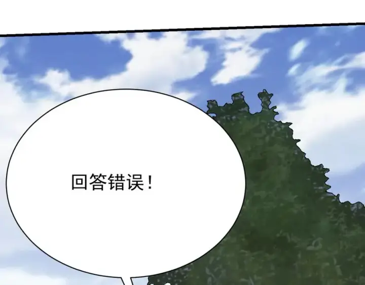 《网游：因为太浪，我成了全服公敌！》第94话 初到美瑞区图95