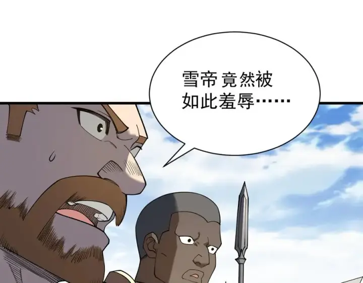 《网游：因为太浪，我成了全服公敌！》第95话 大杀西方图100