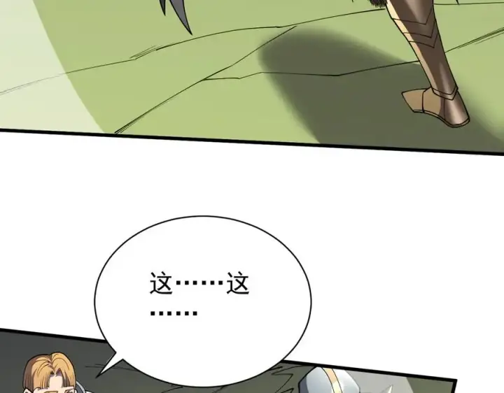 《网游：因为太浪，我成了全服公敌！》第95话 大杀西方图108
