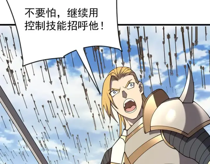 《网游：因为太浪，我成了全服公敌！》第95话 大杀西方图114