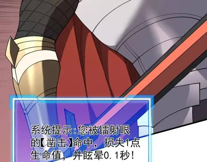 《网游：因为太浪，我成了全服公敌！》第95话 大杀西方图120