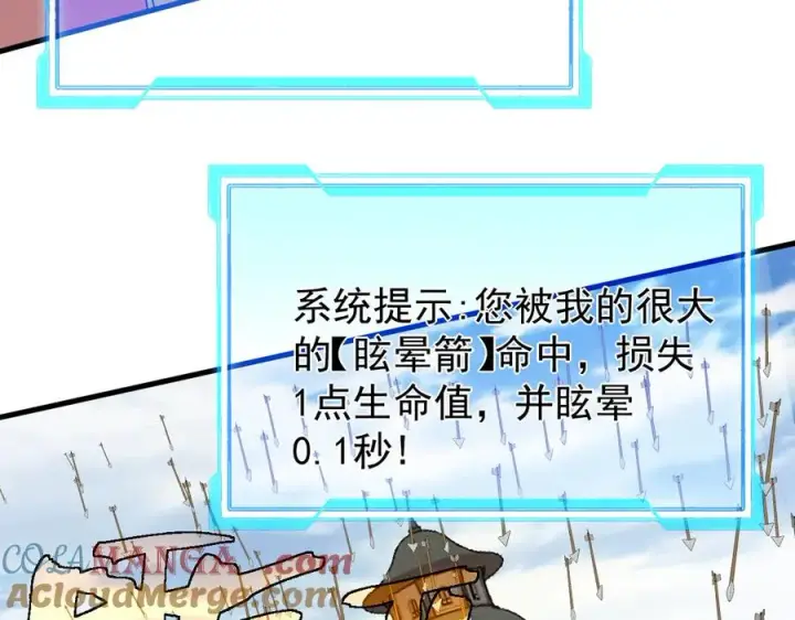 《网游：因为太浪，我成了全服公敌！》第95话 大杀西方图121