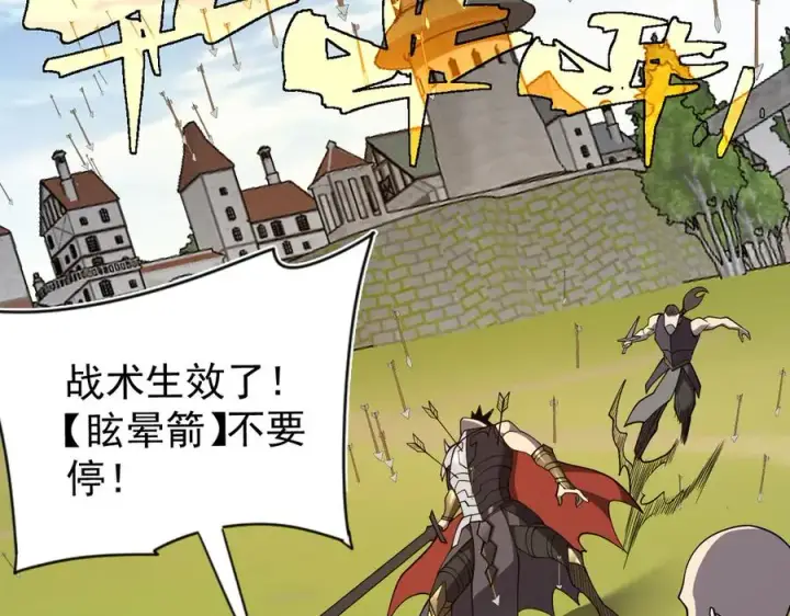 《网游：因为太浪，我成了全服公敌！》第95话 大杀西方图122