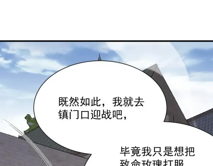 《网游：因为太浪，我成了全服公敌！》第95话 大杀西方图14