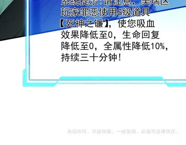 《网游：因为太浪，我成了全服公敌！》第95话 大杀西方图140