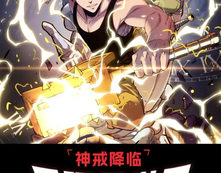 《网游：因为太浪，我成了全服公敌！》第95话 大杀西方图143