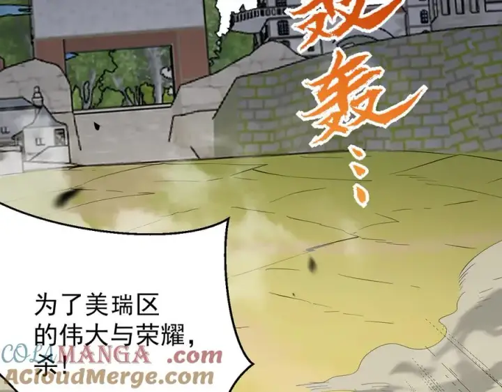 《网游：因为太浪，我成了全服公敌！》第95话 大杀西方图21