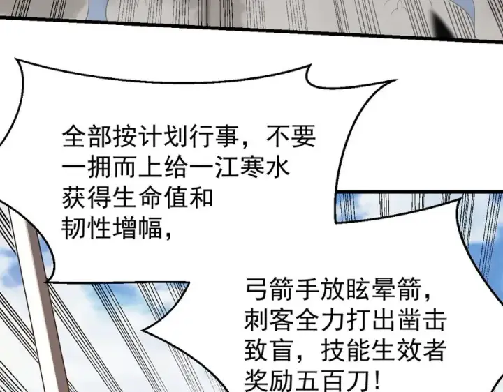 《网游：因为太浪，我成了全服公敌！》第95话 大杀西方图23