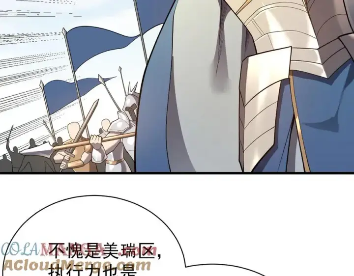 《网游：因为太浪，我成了全服公敌！》第95话 大杀西方图25