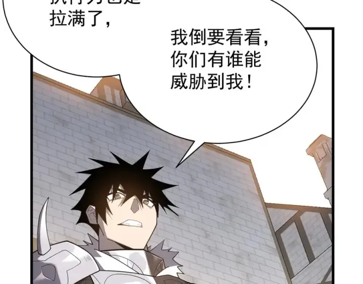 《网游：因为太浪，我成了全服公敌！》第95话 大杀西方图26