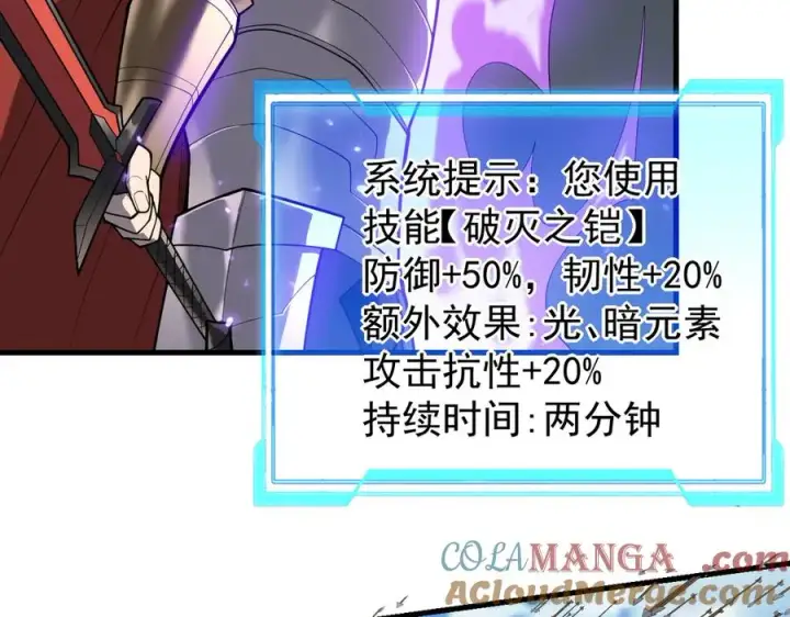 《网游：因为太浪，我成了全服公敌！》第95话 大杀西方图33