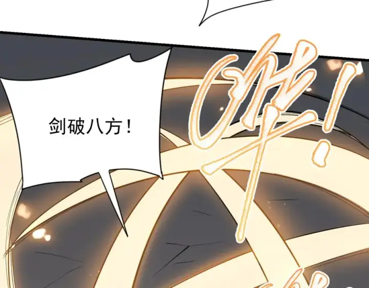 《网游：因为太浪，我成了全服公敌！》第95话 大杀西方图39