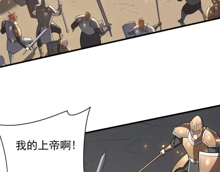 《网游：因为太浪，我成了全服公敌！》第95话 大杀西方图42