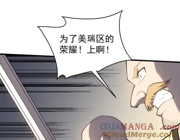 《网游：因为太浪，我成了全服公敌！》第95话 大杀西方图5
