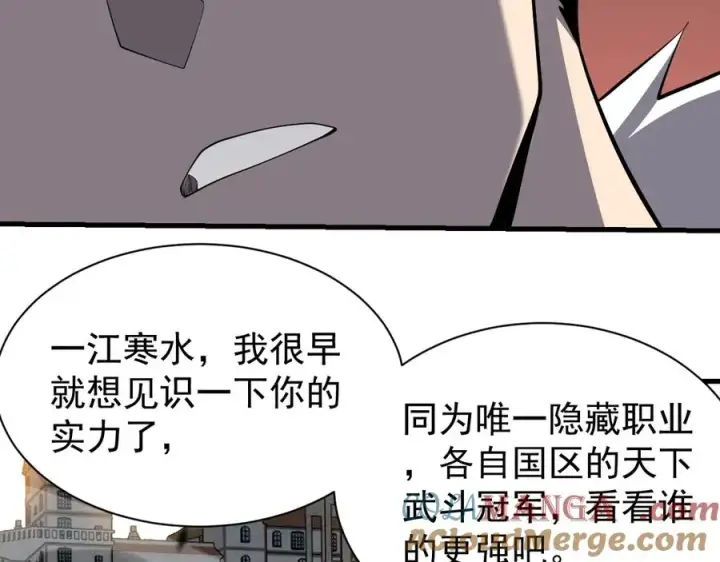 《网游：因为太浪，我成了全服公敌！》第95话 大杀西方图53