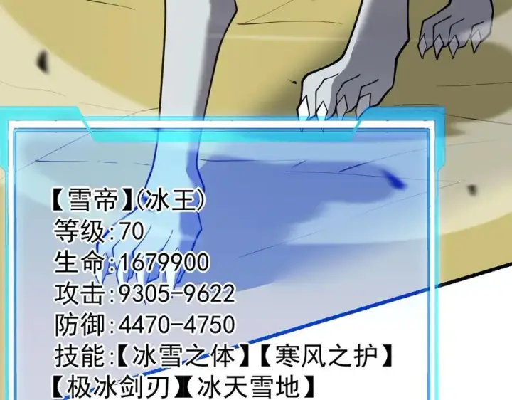 《网游：因为太浪，我成了全服公敌！》第95话 大杀西方图56
